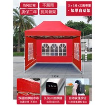 겨울 투명 텐트 이동식 창고 야외 보온 근로자 휴게실, 두꺼워진선반2x3+3면창레드