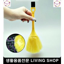 청소솔 키보드깔끔관리 청소용품 촘촘한키보드브러쉬 좁은 컴퓨터 틈새공간