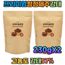 국내산 제주 프리미엄 감태분말 97% 감태 수면영양제 잠안올때 숙면에좋은 150gX2 꿀잠 식이섬유 과식방지 다이어트 스트레스이완 수면시간 숙면에좋은음식 잠잘오는법 꿀잠자는법