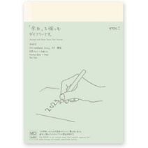 2023 일본 미도리 MD 새해 고급 먼슬리 말씀 감정 기록장 업무용 일기장 만년필 다이어리 A4, A5(먼슬리)박형