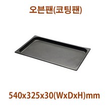 린나이 업소용 컨벡션오븐팬 코팅팬 1개