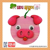 기타 바보사랑[오렌지e몰]나무돼지 목걸이-막내