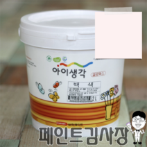 페인트김사장 삼화 아이생각 결로텍스 2L, 연분홍색