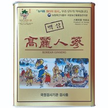 농협 농관원 6년근 5년근 4년근 고려인삼 건삼 말린인삼 오쿠 백미, 농협6년근-노란캔2등8편