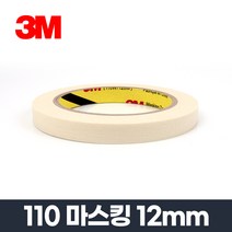 마스킹테이프 110 백색 12MMx40M_종이 칼라 카바링, 단품