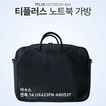 HAD248509에이치넷티플러스 아수스 젠북 14 UX433FN-A6053T 노트북 가방