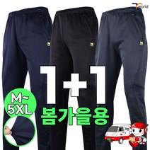 [제이씨월드] MS 기능성 편한 밴딩바지 (1+1) 신축성 좋은 중독 팬츠 트레이닝 작업복 빅사이즈
