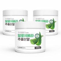 순수 프리미엄 100 % 알로에 베라 추출 물 분말 대용량 가루 알로애 알로인 알로이 알로에신 알로애신 아미노산 배라 파우더 주스 쥬스 파우다 차 티 먹는 법 방법, 3팩, 250 g