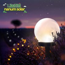 나눔 태양광 정원등 LED 태양열 조명 잔디 캠핑 꼬마 실외 전등 야외 호박등, 태양광 미니 구슬등 (흰불빛)