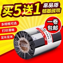 라벨프린터 tsc ttp-244pro카본 243e342plus바코드 기두드리는 인쇄기 컬러리본 잉크 리본, T11-보강 세틸 80mmx300m