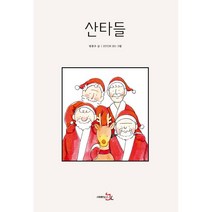 해해동동 산타9자 장롱세트(88), 화이트