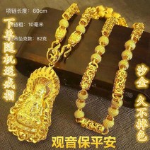 사슬 물빠짐 베트남 사금 없음 순금 색모방 유색보석목걸이