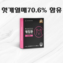 아름다운정성 헛개열매 70% 함유 숙취해소제 환 캐칭환, 20포, 2