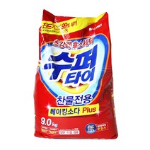 수퍼타이 세탁세제 가루세제 9kg 업소용 가루 세탁 생활건강 대용량 분말 수퍼타이 도매, 단품