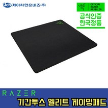 RAZER 레이저 기간투스 엘리트 게이밍 마우스패드, 1개