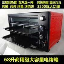 상업용 바베큐 데크오븐 제빵용 피자오븐 업소용 가정용 전기 베이킹 다기능, 68리터대용량더블디스크원네트워크