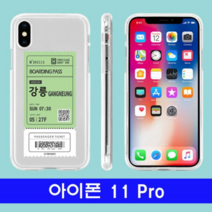 오너클랜 아이폰 11프로 여행티켓 cz투명젤 케이스