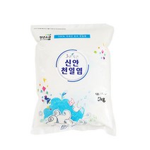 2016년산 간수 뺀 신안 천일염 5kg