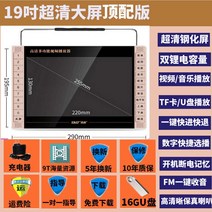 스크린 휴대가능 SAST24inch 노인 전통 동영상플레이어, 기본, T21-19inch슈퍼클린 큰액정 톱옵션타입