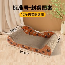 나리네잡화점 고양이 소파 보호 제품 스크래쳐, B