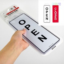 위센티브 OPEN/CLOSED 표지판 오픈클로즈문패 오픈팻말 오픈표지판