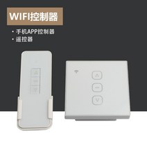 비 감지 전동 배연창 개폐기 자동 창문환기 여닫이 빗물감지, 모바일 APP 스위치 컨트롤러  원격 제어