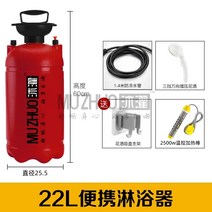 캠핑 샤워기 장비 야외 차량용 휴대용 간이 이동식, 22L/검은색고무수도관/샤워/온도제어가열막대