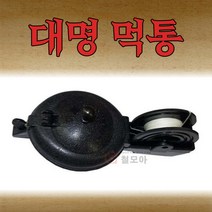 국산 대명 먹통 수동 먹줄 먹실 줄긋기 먹물 먹선 기본형 보급형