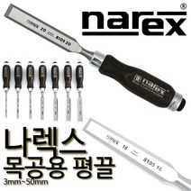 나렉스 유럽산 목공 끌 (규격 3mm - 50mm), 1개, 14mm
