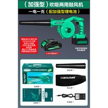 무선 에어 송풍기 공업용 미니 블로워 제설 청소기 먼지 충전 충전 배풍기 엔진, 2. 2000mAh 강화형(흡입 겸용)