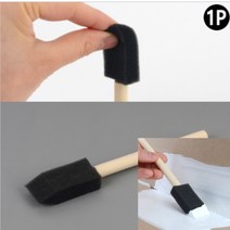 스폰지 붓 2.5CM 스펀지브러쉬 스폰지붓