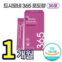 [ 보장균수 100억 CFU ] 드시모네 365 포도향 우리집 온가족 장 건강 면역 케어 관리 아연 프로 프리 바이오 틱스 8종 유산균 배합 포뮬러 유산균 증식 유해균 억제 추천, 1개 (1개월분), 30포