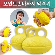 손마사지볼/악력기/완력기/실리콘 손마사지/손가락 지압기/포인트손마사지볼/마사지공/손가락운동기구, 상세페이지 참조