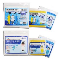 가드맨 성인용 일회용 우의, 3)아동파랑, 20개