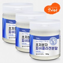 초저분자 피쉬콜라겐분말 펩타이드, 3개, 3개