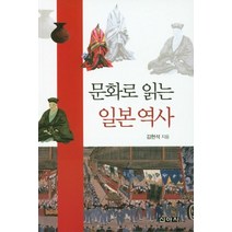 일본신화이야기민병훈 추천 인기 판매 순위 TOP