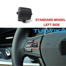 자동차 스티어링 휠 왼쪽 오른쪽 컨트롤 노브 버튼 F-섀시 M 스포츠 버전 BMW 1 2 3 4 5 6 시리즈 X1 X2 X, 04 Standard Model Left