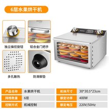 8단 식품 건조기 고구마 말랭이 과일 야채 말리기, 건조기 - 6단