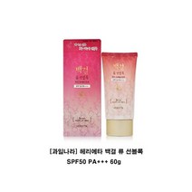 과일나라 헤리에타 백결 류 선블록 SPF50 PA 60g 선크림 썬크림 선케어 썬케어 썬밀크