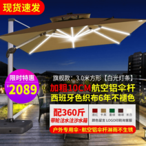 태양광 캐노피 파라솔 마당 야외 조명, 옵션30