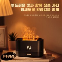PYHO 가습기 모방화염 디퓨저 공기청정기 생일선물, XS-701W(블랙)