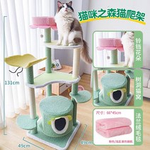 캣워커 고양이 캣타워 기본형 디어캣 3단 5단 캣폴, 보온 조합  플란넬 담요