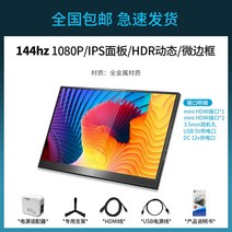 컴퓨터 확장 17.5인치 보조모니터 포터블 모니터 노트북 휴대폰 확장모니터, 17.3인치, 10번