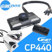 지넷 카포스CP440(4채널) FHD 블랙박스무상장착(서울 경기일부지역)