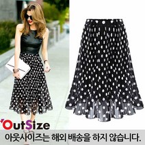 아웃사이즈 OA8099 빅사이즈 캉캉 플리츠 땡땡이 쉬폰 스커트 롱치마
