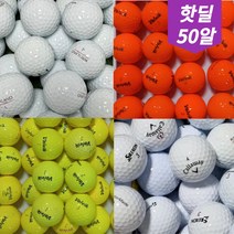 (EVENT) 40+10 타이틀 리스트 스릭슨 세인트나인 볼빅 던롭 빅야드 로스트 골프 볼 공 50 개, 유명브랜드 화이트 A.A- 50알