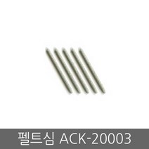 와콤 인튜어스 CTL-4100 블랙에디션 타블렛, 펠트심