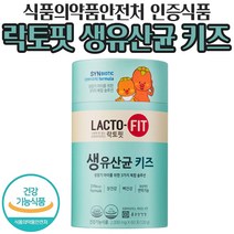 락토핏 생유산균 키즈 2000mg x 60포 10억 CFU 4세~14세 어린이 장 건강 배변활동 원할 유산군 유상균 유상군 락토베이스 뼈 비타민 D 면역 아연 기능 식품 정품, 60포 x 1통