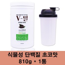 완두콩단백질 식물성 프로틴 단백질 분말 보충제 쉐이크 100프로 곡물 비건 채식주의 유당단백질 류신 근손실 여성 남성 소이 non gmo, 2통, 810g