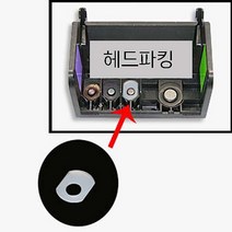 트레이드몰▶헤드파킹-03 HP564 920 922 소 10개 프린터부품 용품 모품 주변 컴퓨터주변◀트레이드몰, ◀트레이드몰▶